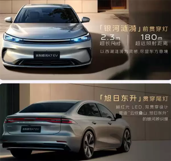 贴身比亚迪秦PLUS 吉利银河A7 EM/EV双车上市:8.98万起