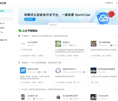 腾讯元器