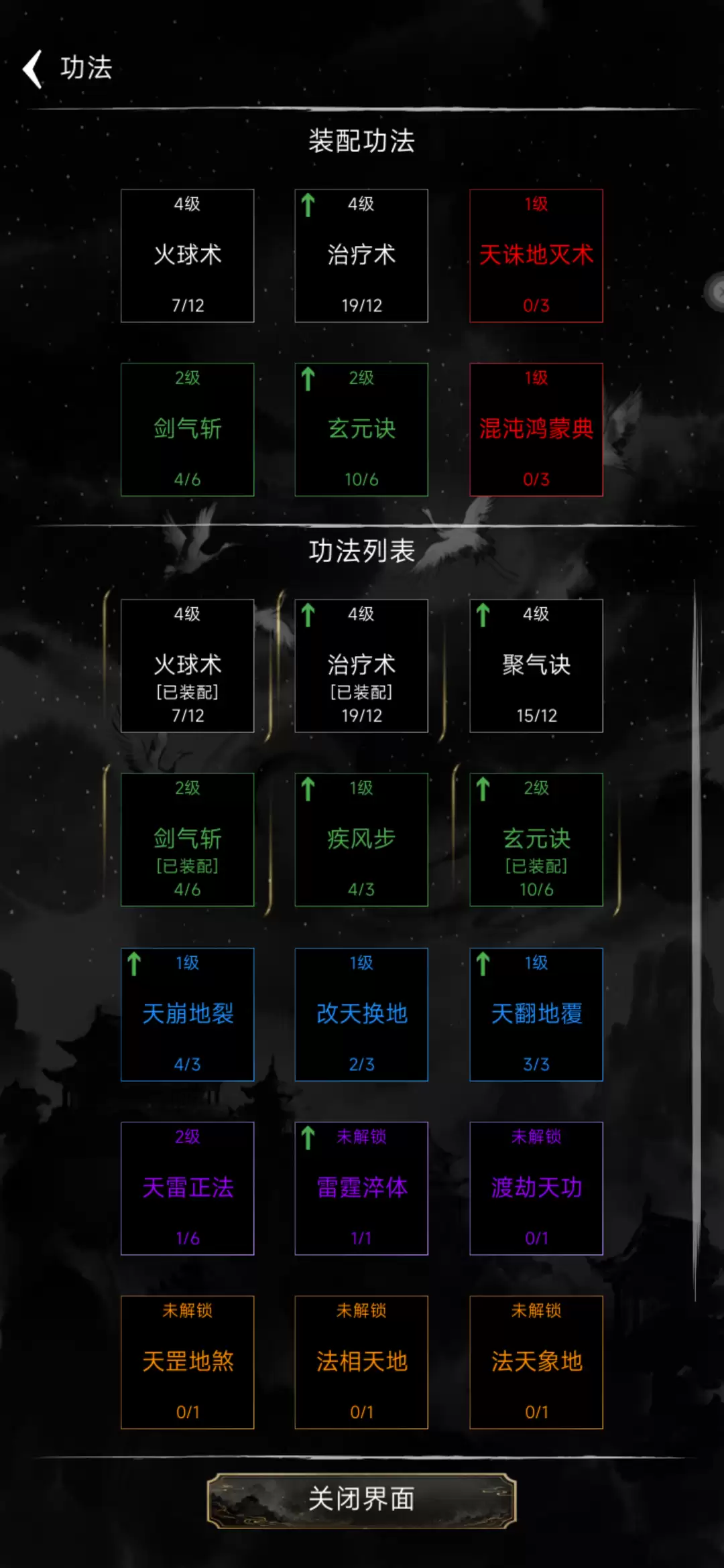 修仙什么时候出 公测上线时间预告