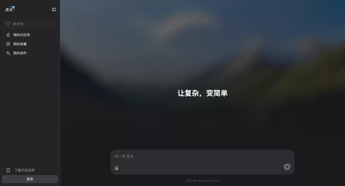 灵光