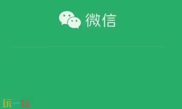 微信文件传输助手怎么删除 微信文件传输助手删除方法介绍