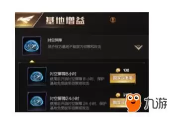 时空屏障使用界面 时空屏障使用界面
