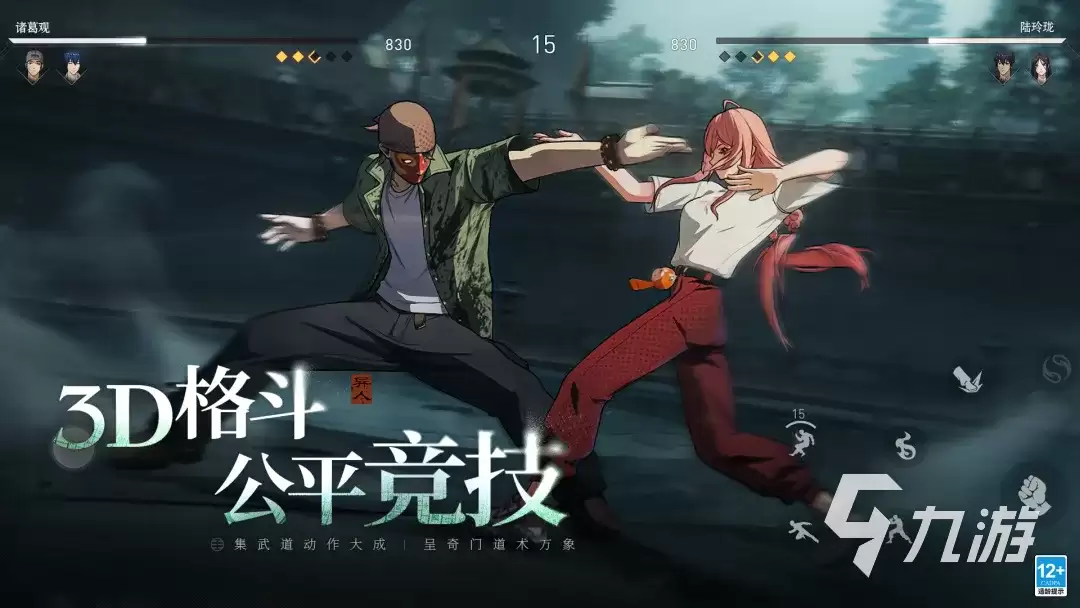 异人之下手游什么时候正开服 异人之下手游何时上线