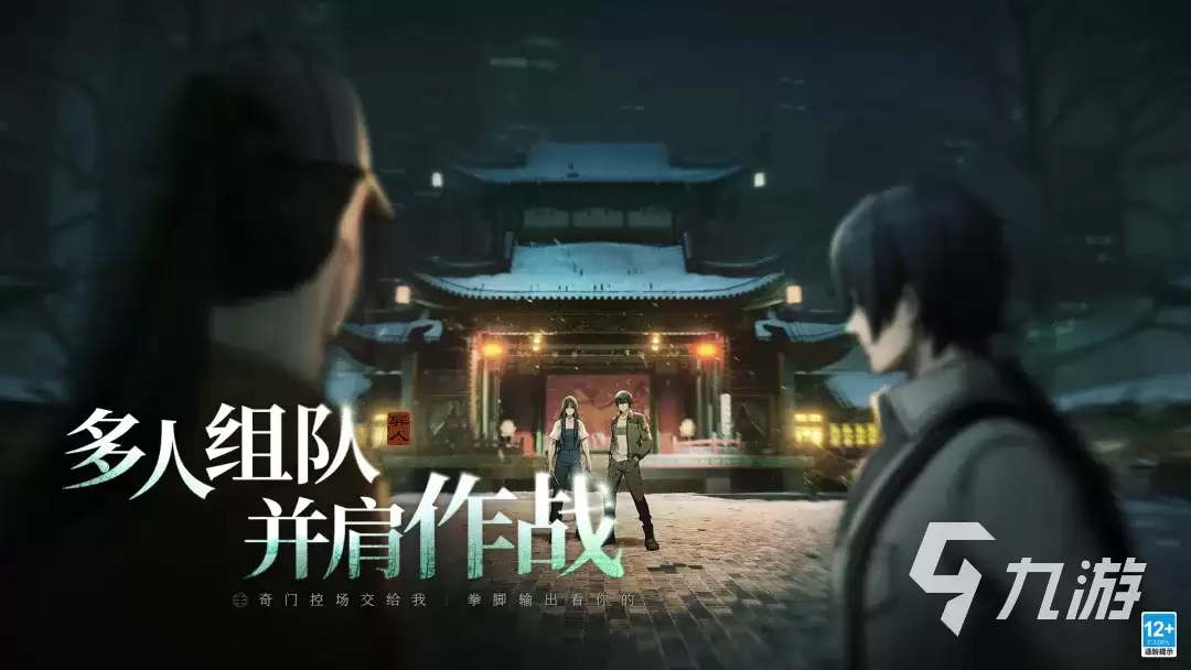异人之下手游什么时候正开服 异人之下手游何时上线