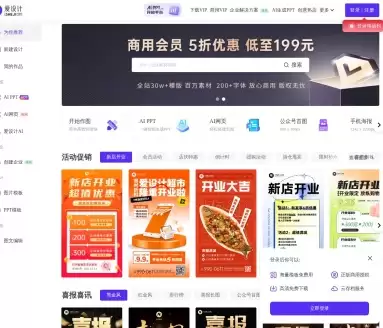 爱设计