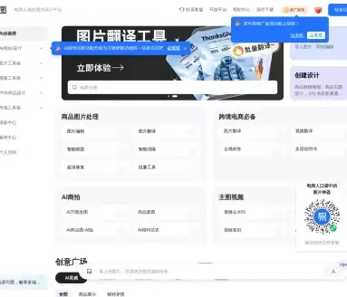 易可图AI