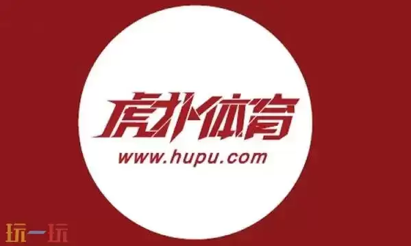 虎扑手机NBA官网入口 虎扑篮球nba手机版