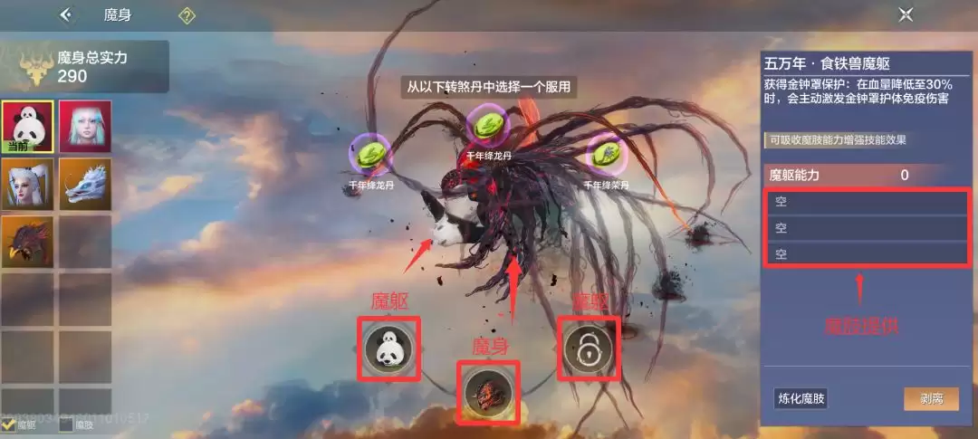 妄想山海宠物魔化玩法介绍