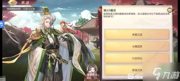 三国志幻想大陆兵法答案大全 9.1汲汲如学兵法答案总汇