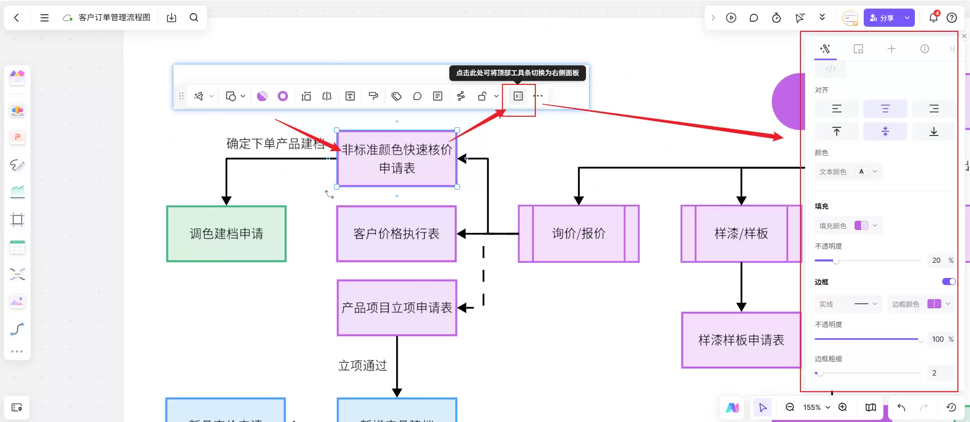 AI一键生成流程图,免费体验