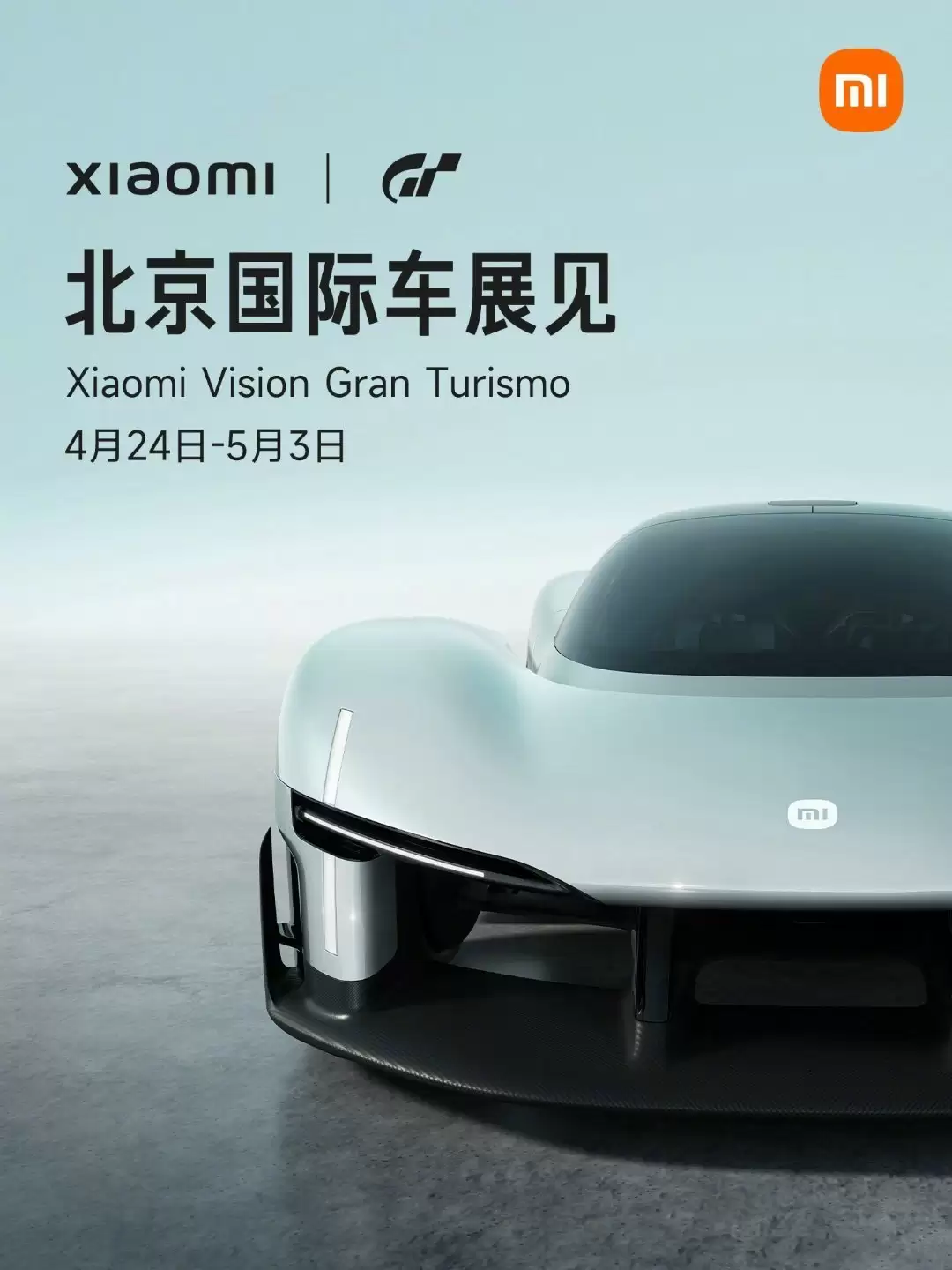 雷军公布2026北京车展小米汽车阵容:SU7/YU7及VGT概念车亮相