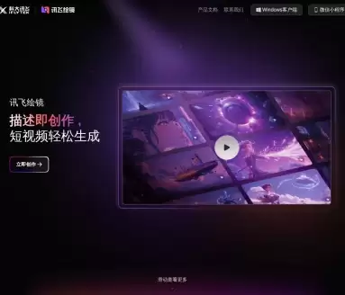 星火绘镜