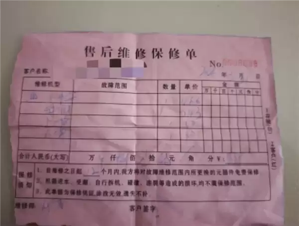 58同城又现幽灵订单!未经同意订单已出 维修师傅抢单上门