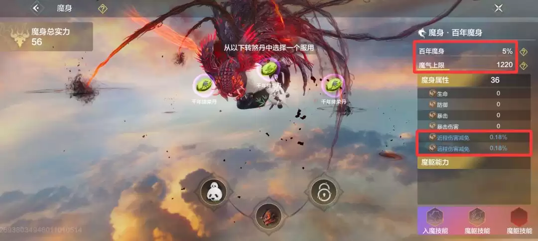 妄想山海宠物魔化玩法介绍