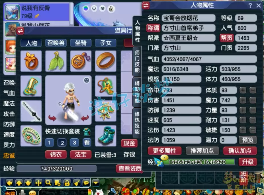 梦幻西游单挑69级魔方寸山装备搭配