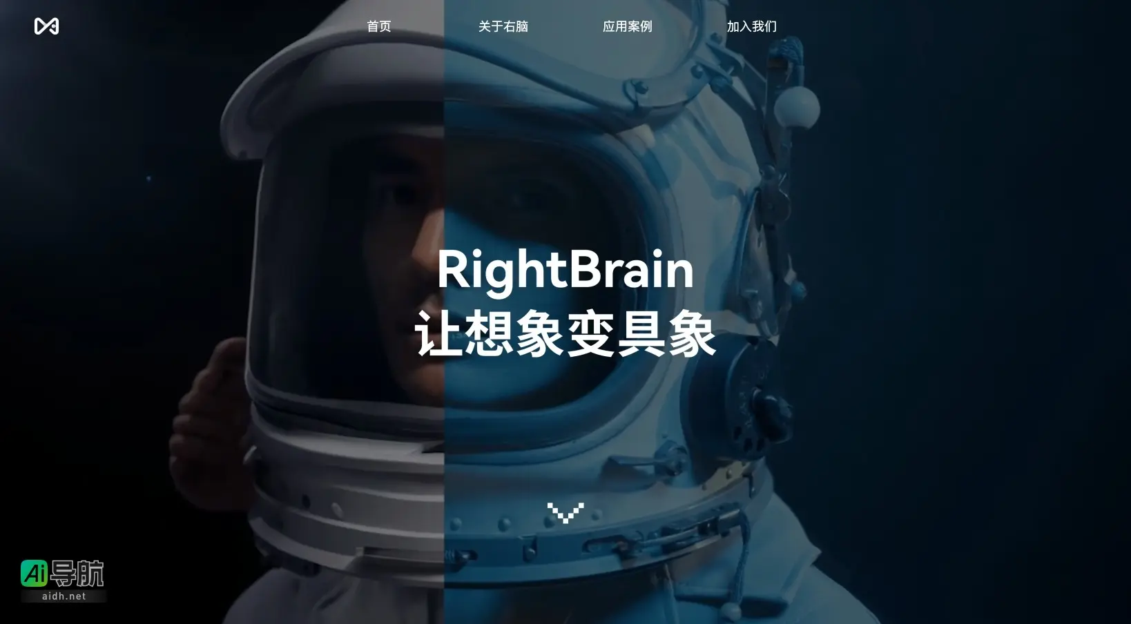 右脑科技 致力于通过AI技术简化视频和图像创作，提升设计效率与创意表达