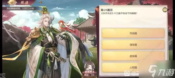 三国志幻想大陆兵法答案大全 9.1汲汲如学兵法答案总汇
