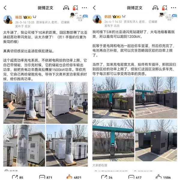 被质疑踩比亚迪捧宁德时代?韩路晒图回应:别带节奏了