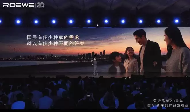 开启AI原生新时代 荣威家越序列定义行业新赛道