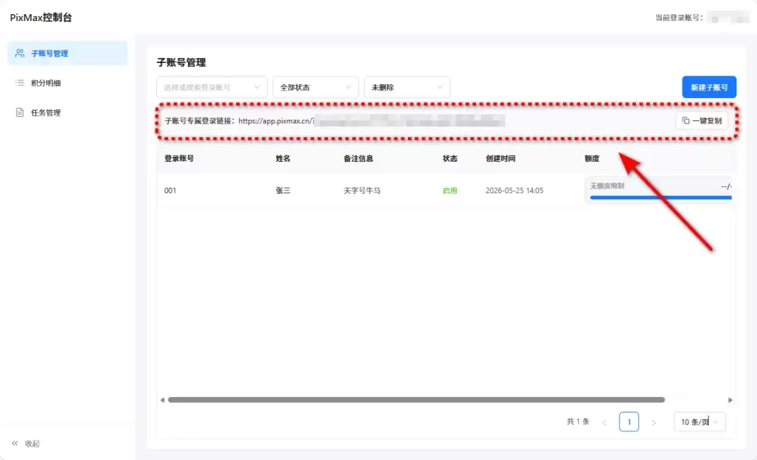实测最近爆火的「Pixmax」，是真有东西啊！