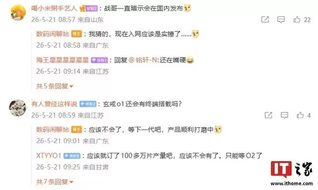小米17T系列国行版入网?消息称新机搭载天玑8500/9500芯片