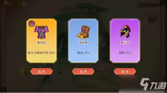 《六界召唤师》占星问道玩法攻略