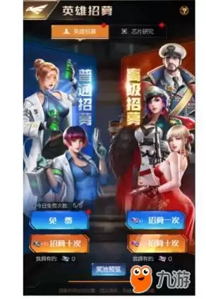 英雄大厦界面