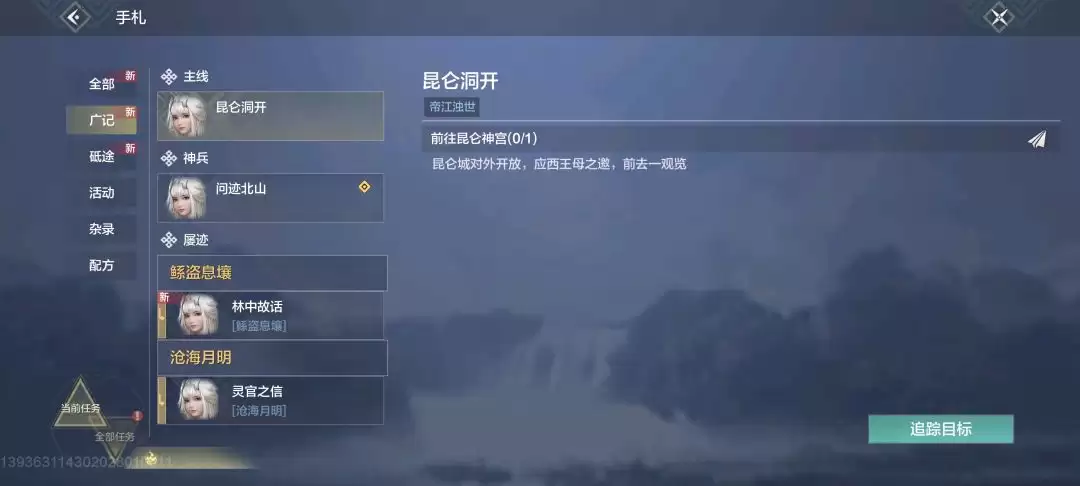 妄想山海宠物魔化玩法介绍
