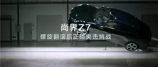 尚界Z7行业首测螺旋翻滚夹击碰撞: ABC柱均未结构性失效