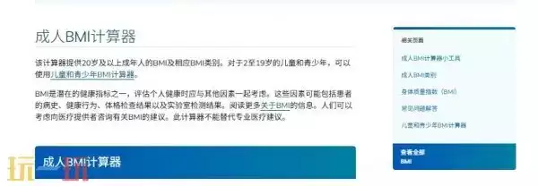 BMI体重计算器入口 BMI体重指数怎么计算
