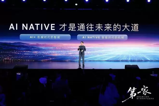 开启AI原生新时代 荣威家越序列定义行业新赛道