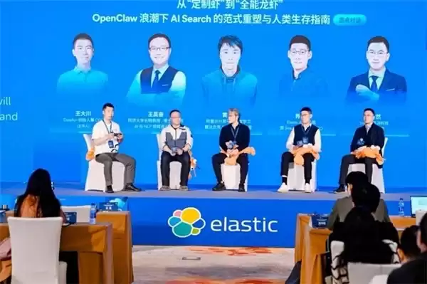 Elastic 中国 AI 搜索技术大会在京举办:解锁 AI 搜索的无限可能