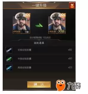 英雄升级效果