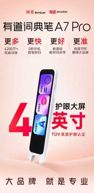 给孩子挑英语学习词典笔,看品牌还是看功能?