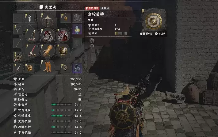 红色沙漠金轮盾牌怎么获得