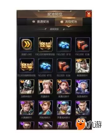 机要英雄档案