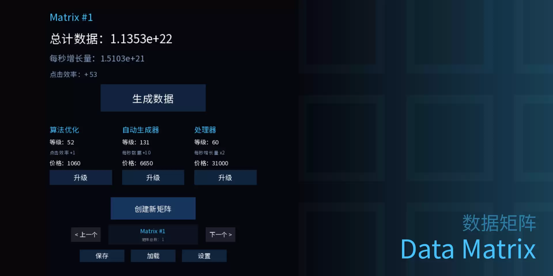Data Matrix什么时候出 公测上线时间预告