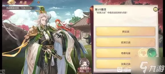 三国志幻想大陆兵法答案大全 9.1汲汲如学兵法答案总汇