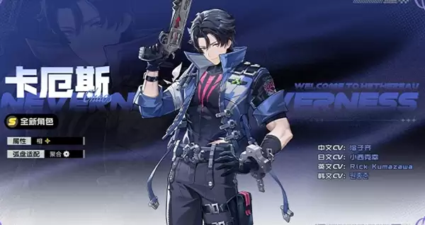 异环1.1版本卡池一览