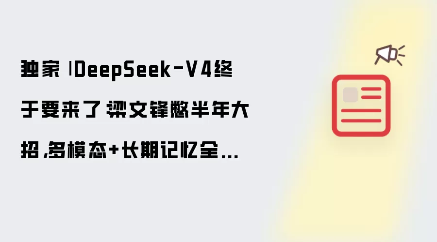 独家