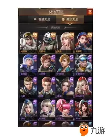常规英雄档案