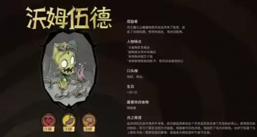 饥荒沃姆伍德 饥荒沃姆伍德