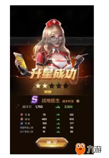 英雄培养界面