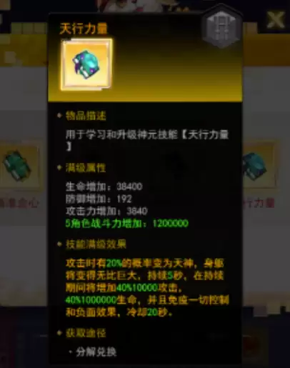 天行力量