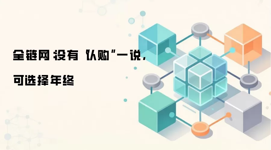 字节跳动豆包AI业务期权激励模式解析