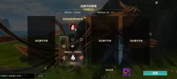 妄想山海豢龙氏斗兽玩法攻略