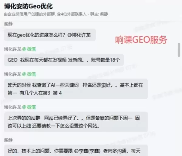 2026年4月22日,响课科技创始人二师兄解答行业疑问:GEO工具真能提升AI搜索排名?