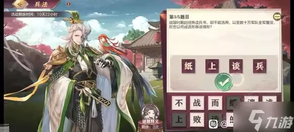 三国志幻想大陆兵法答案大全 9.1汲汲如学兵法答案总汇