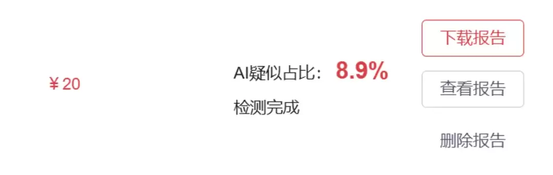 我们开源了一个可以降低 AIGC 率的模型
