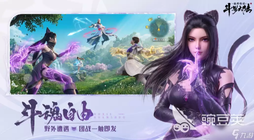 斗罗大陆诛邪传说手游什么时候公测 斗罗大陆诛邪传说手游上线时间